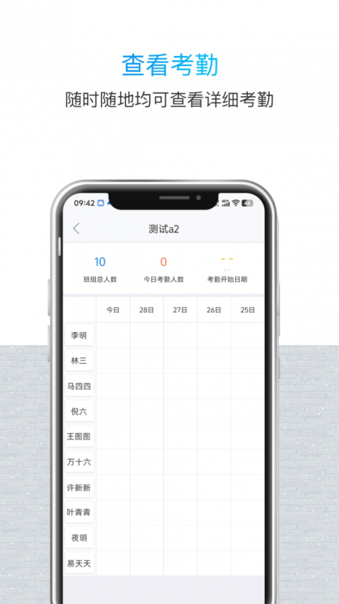 鲁班长管理端app