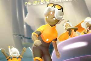 光遇小米渠道服