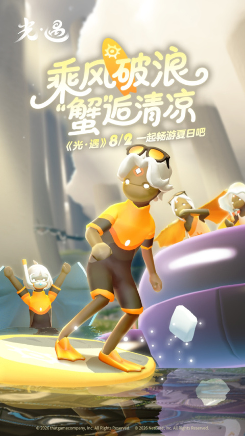 光遇小米渠道服