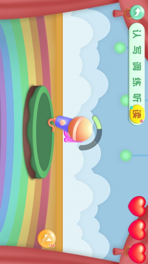 幼儿园拼音