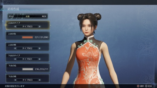 真三国无双8：帝国