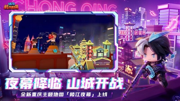 迷你枪战精英oppo版