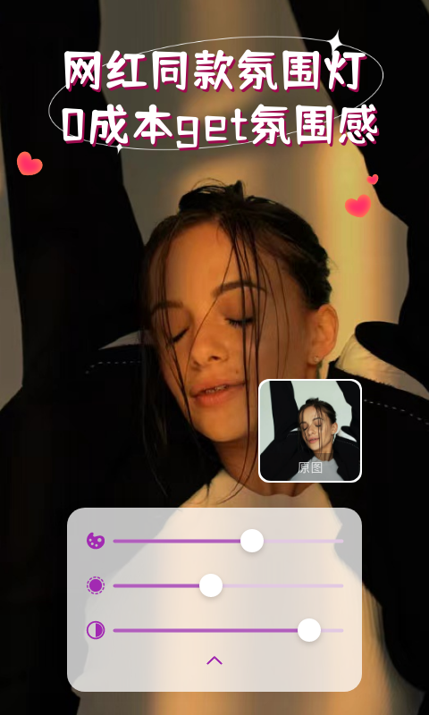 iSoftBox氛围灯软件