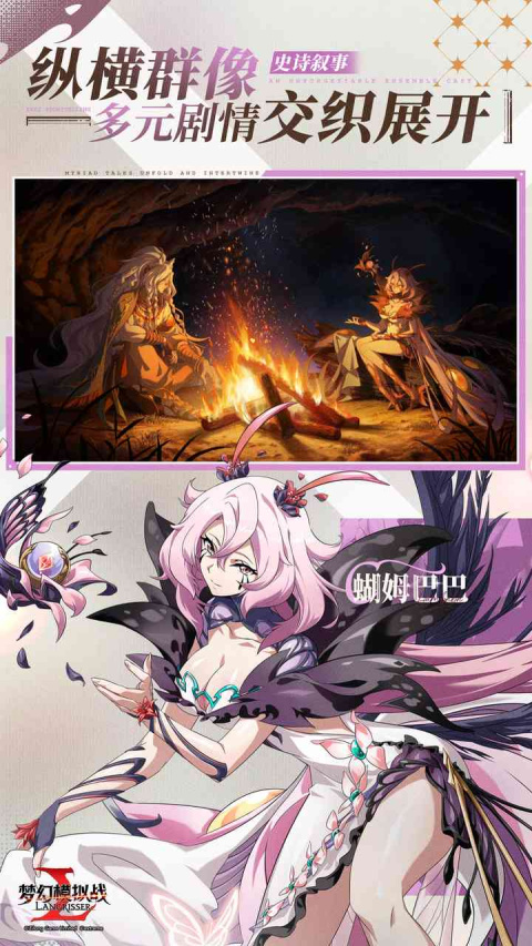 梦幻模拟战bilibili版