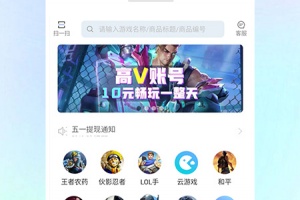 GG租号app