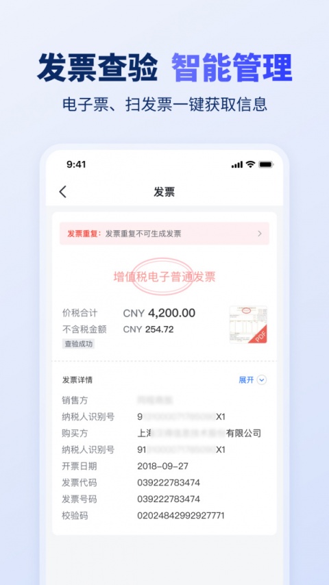 汇联易app