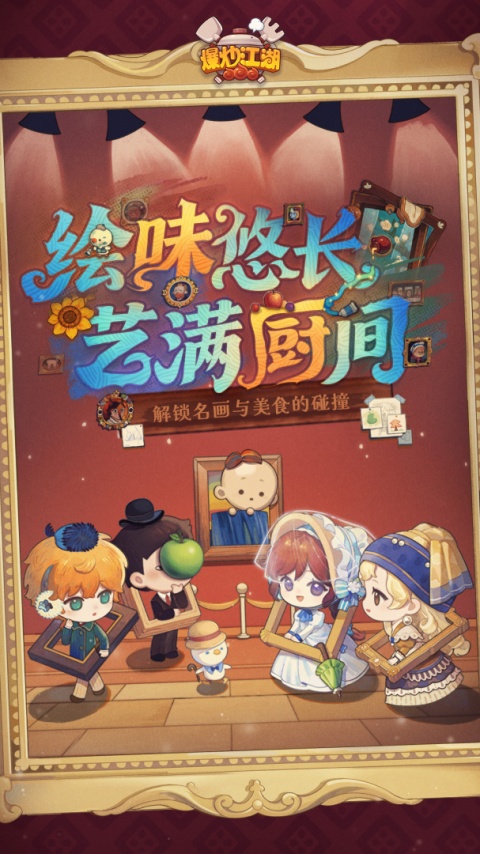 爆炒江湖华为服