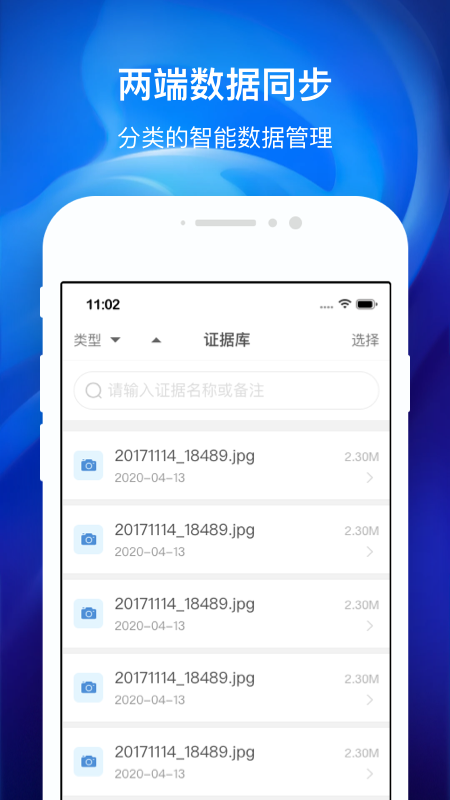 国力公证app