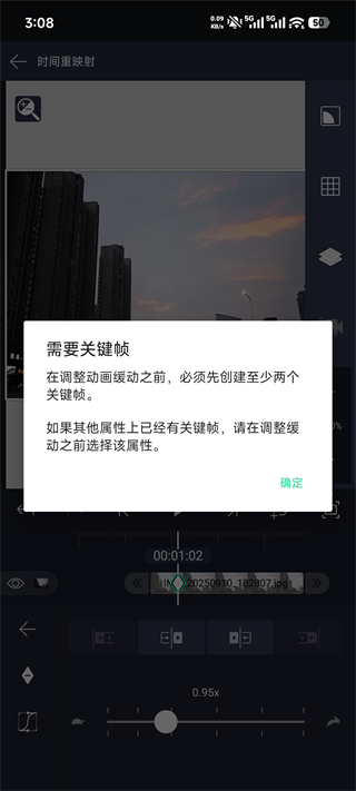 Alight Motion凉笙版(AutSheng)