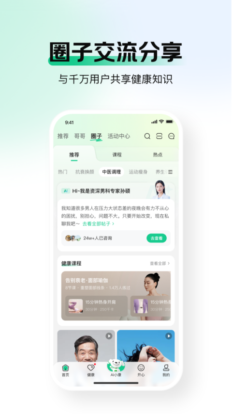 京东健康app