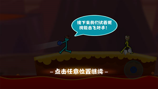 决斗火柴人双人版