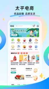 太平通app