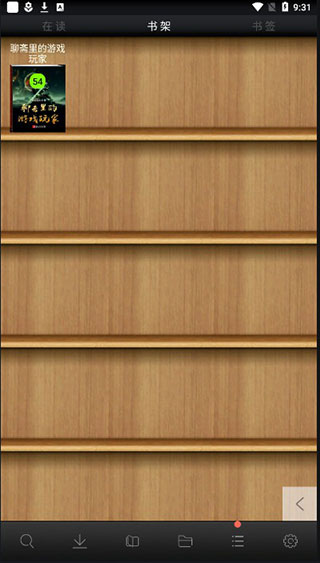 AA小说下载阅读器app