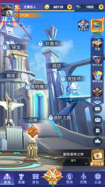 奥特曼格斗之热血英雄九游版