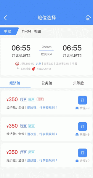 行啊app