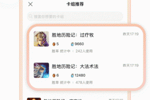 炉石传说盒子官方最新版
