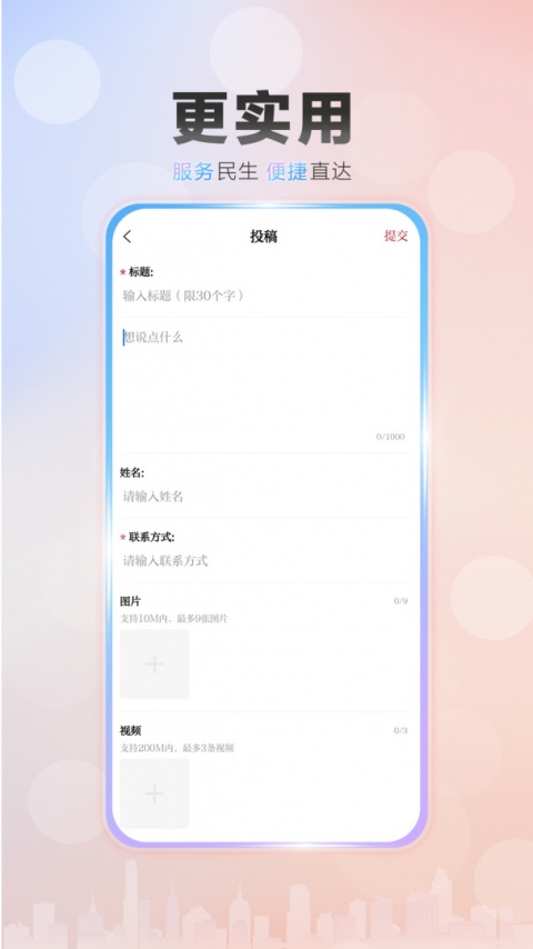 槐荫论坛app