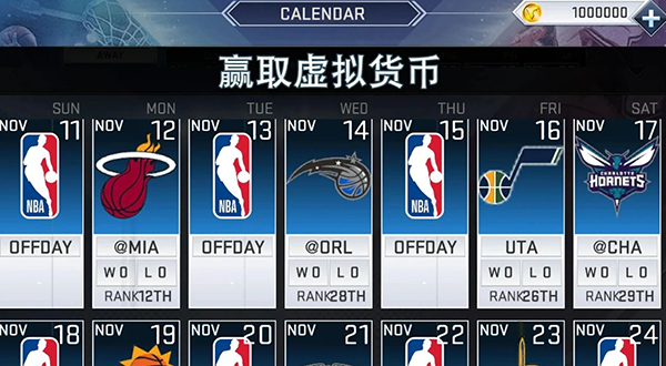 nba2k19手机中文版