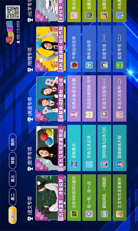 高中同步课堂教学视频