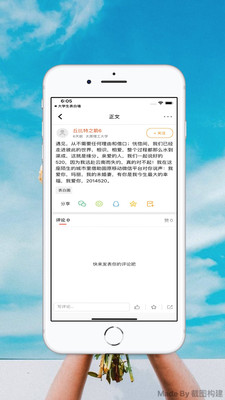 大学生表白墙app