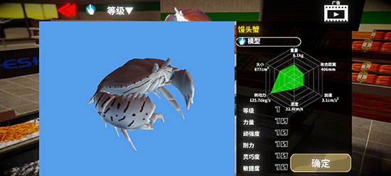 蟹王争霸官方版(FightCrab)