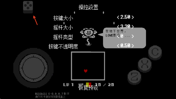 传说之下红与黄汉化版