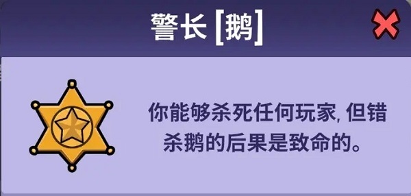 鹅鸭杀国际版(Goose Goose Duck)