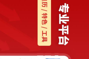 集金号app
