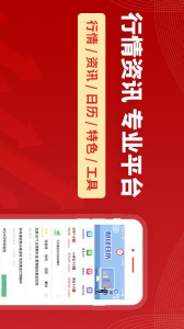 集金号app