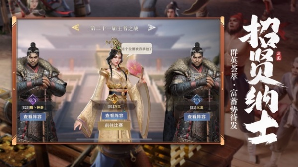 七雄纷争手游官方版