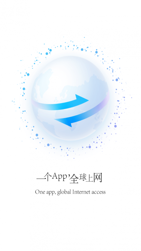 穿梭加速器官方版