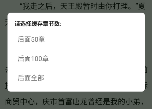 肥猫阅读app