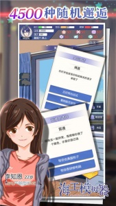 海王模拟器手游