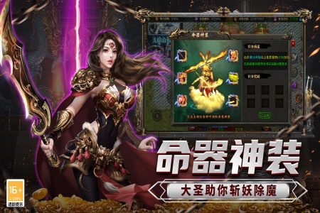 传说大陆九游版