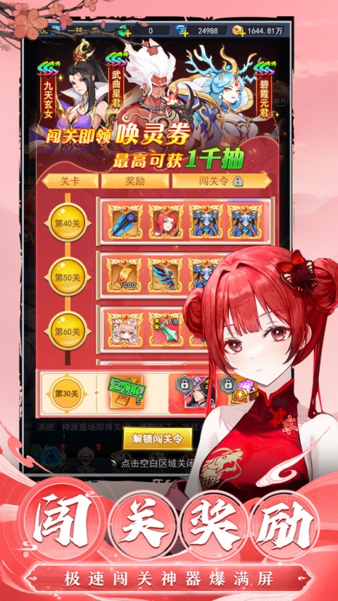 异界深渊大灵王手游官方版