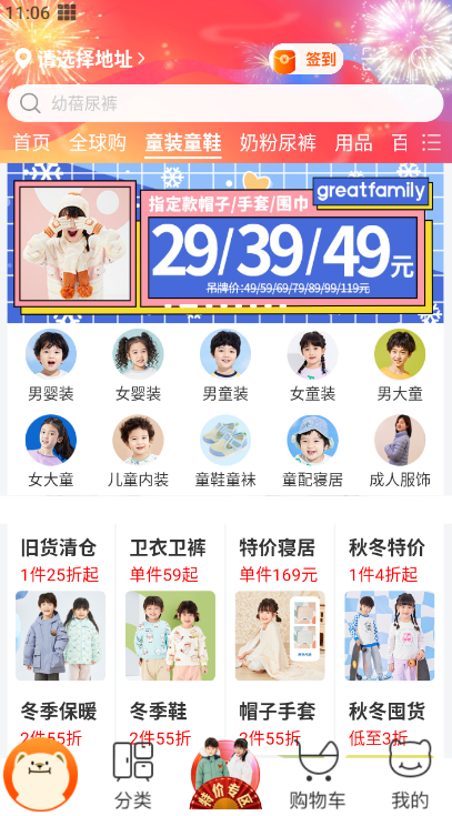乐友手机版