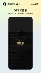 QQ音乐手机版app