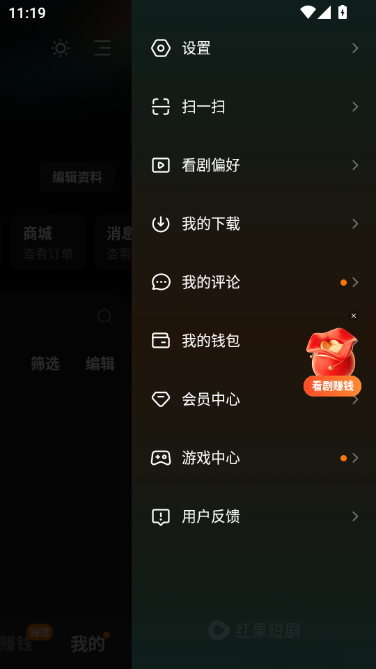 红果免费短剧app官方最新版