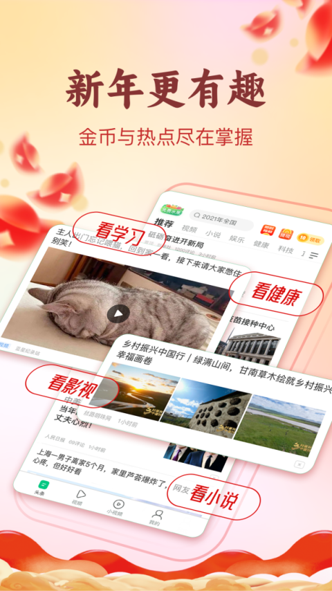 趣头条官方免费版