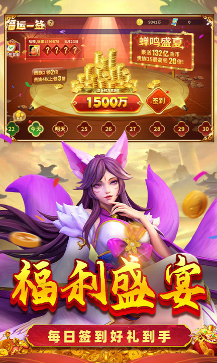 真人街机捕鱼百度版