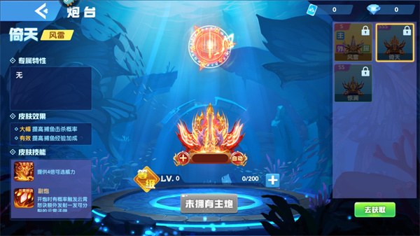 指尖捕鱼高爆版