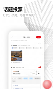 盯盯拍车机版app