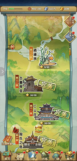 大掌门2掌趣客户端