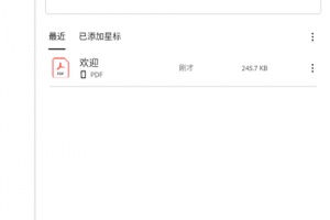 Adobe Acrobat Reader手机版