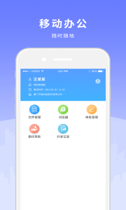 天锐绿盾app