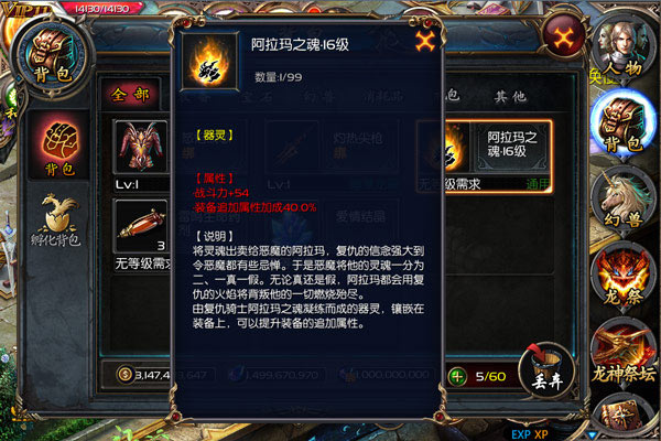 魔域口袋版官方正式版