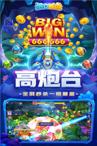 波克捕鱼最新版