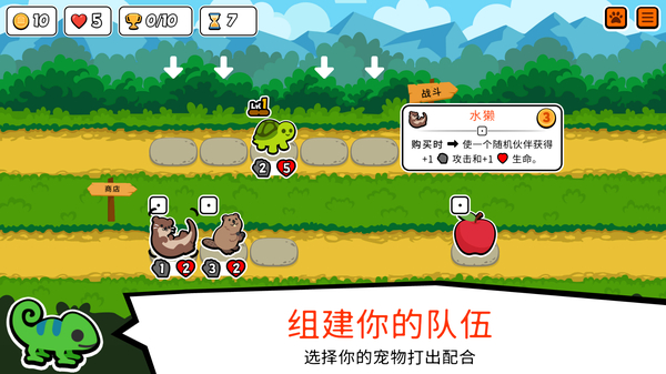 小动物自走棋官方版