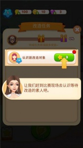 素人大改造手游官方版