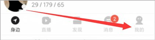 Blued交友app